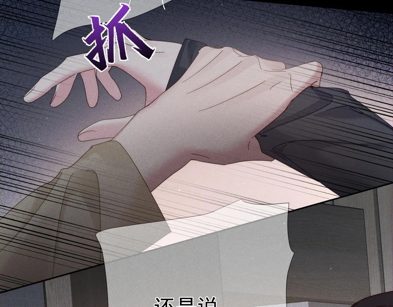 第116话：路闻飞受伤72