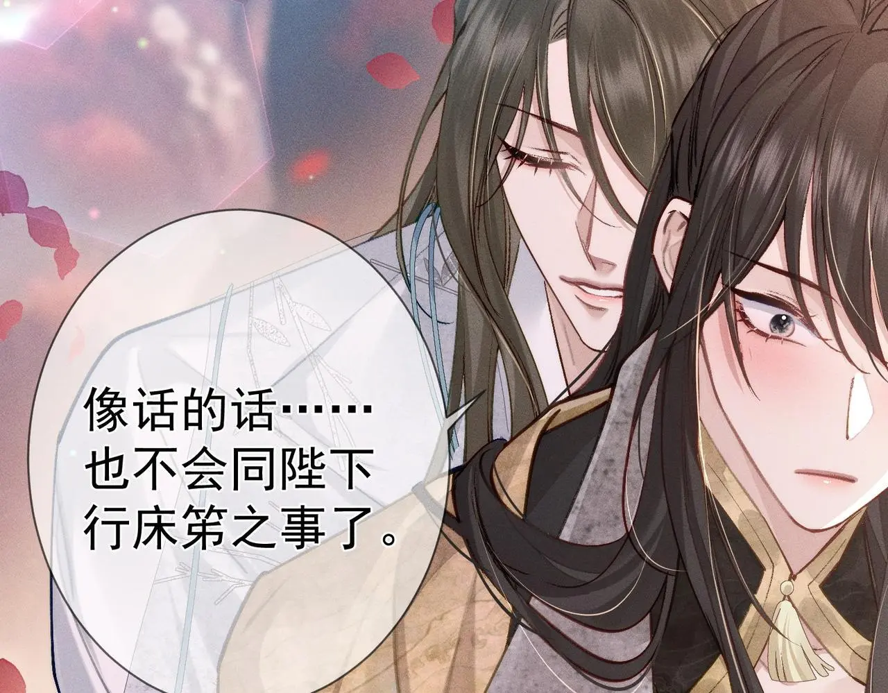 第89话：行宫47