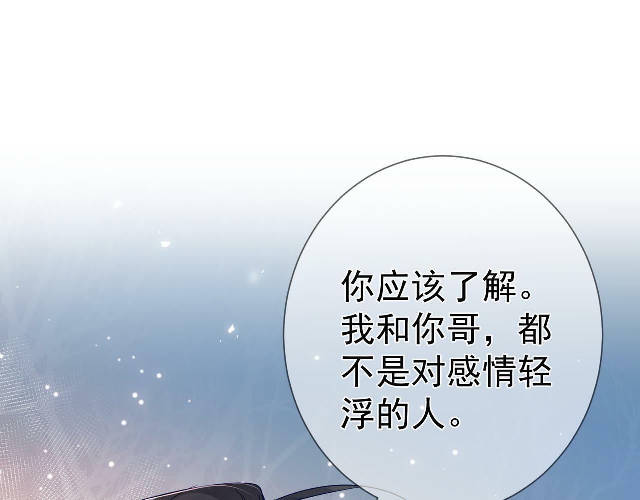 第44话：傅澄撞破秘情73