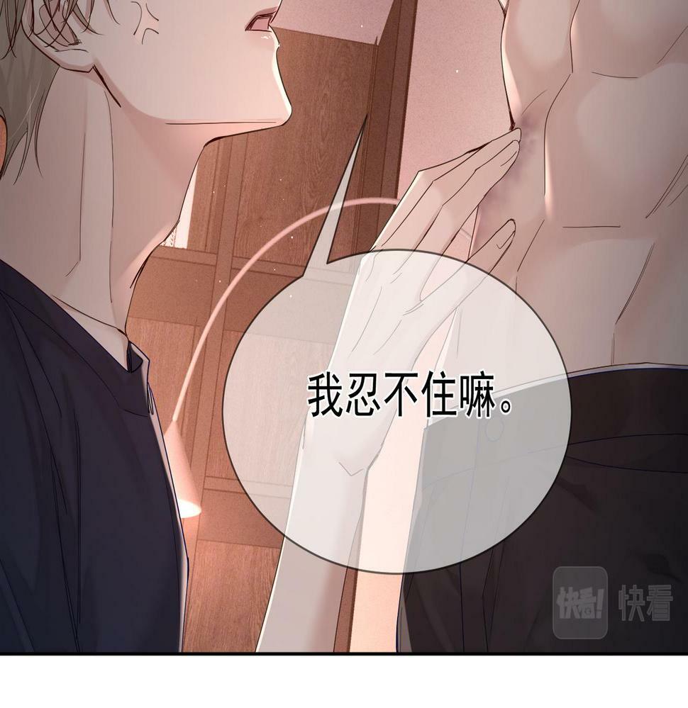 第32话：看看伤口67