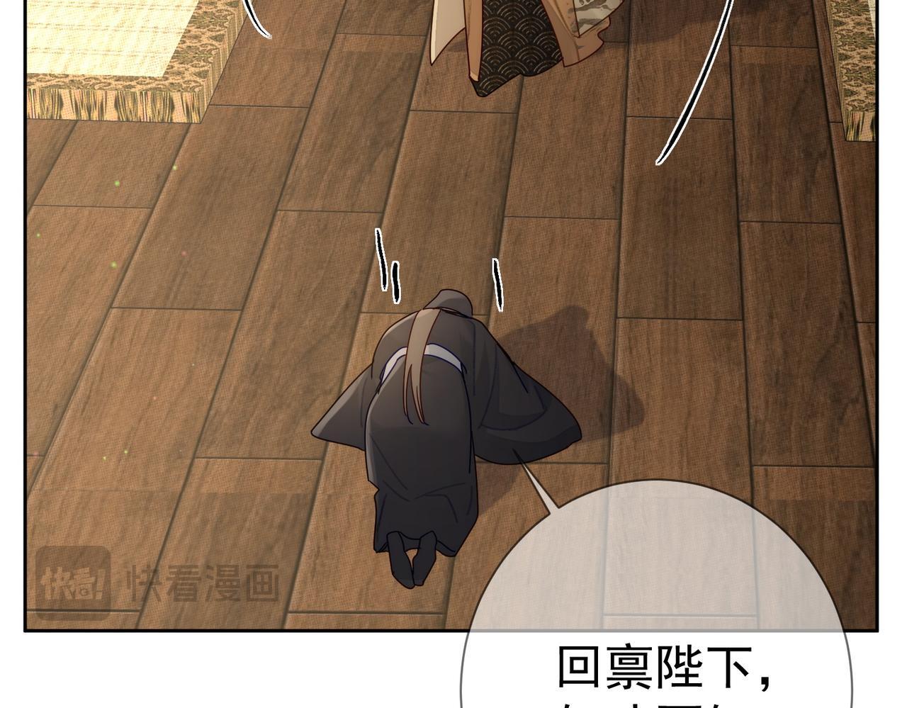 第83话：发现陛下心意55