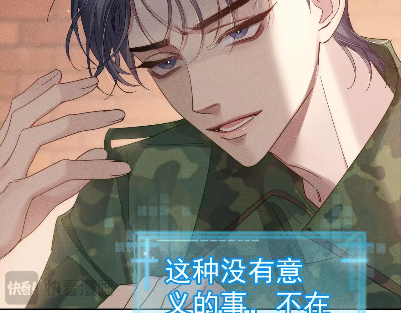 第104话：校园cp火了32