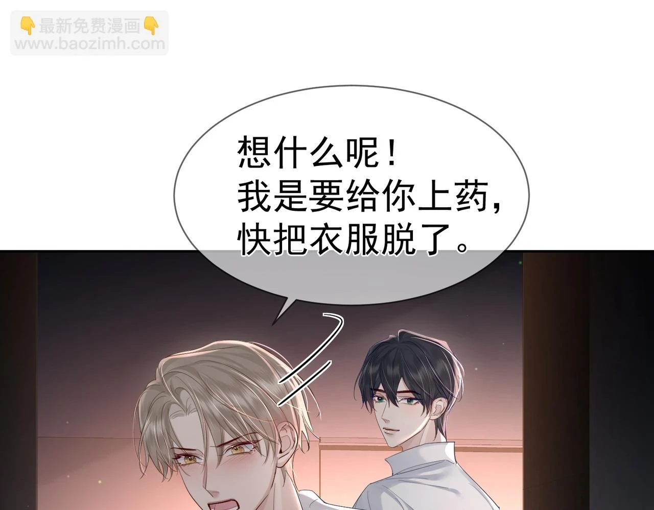 第24话：确认心意30
