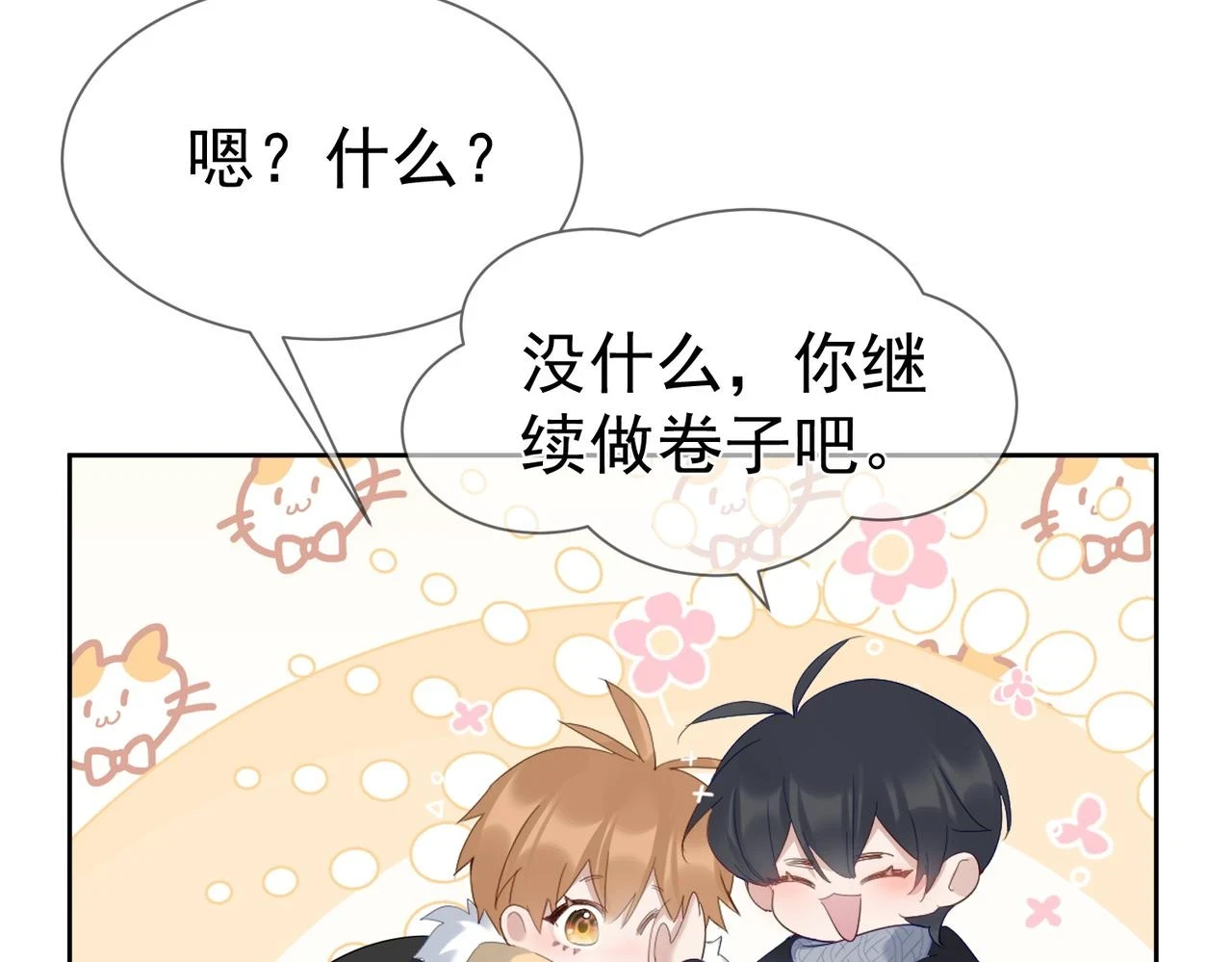 第26话：有意思的小玩具60