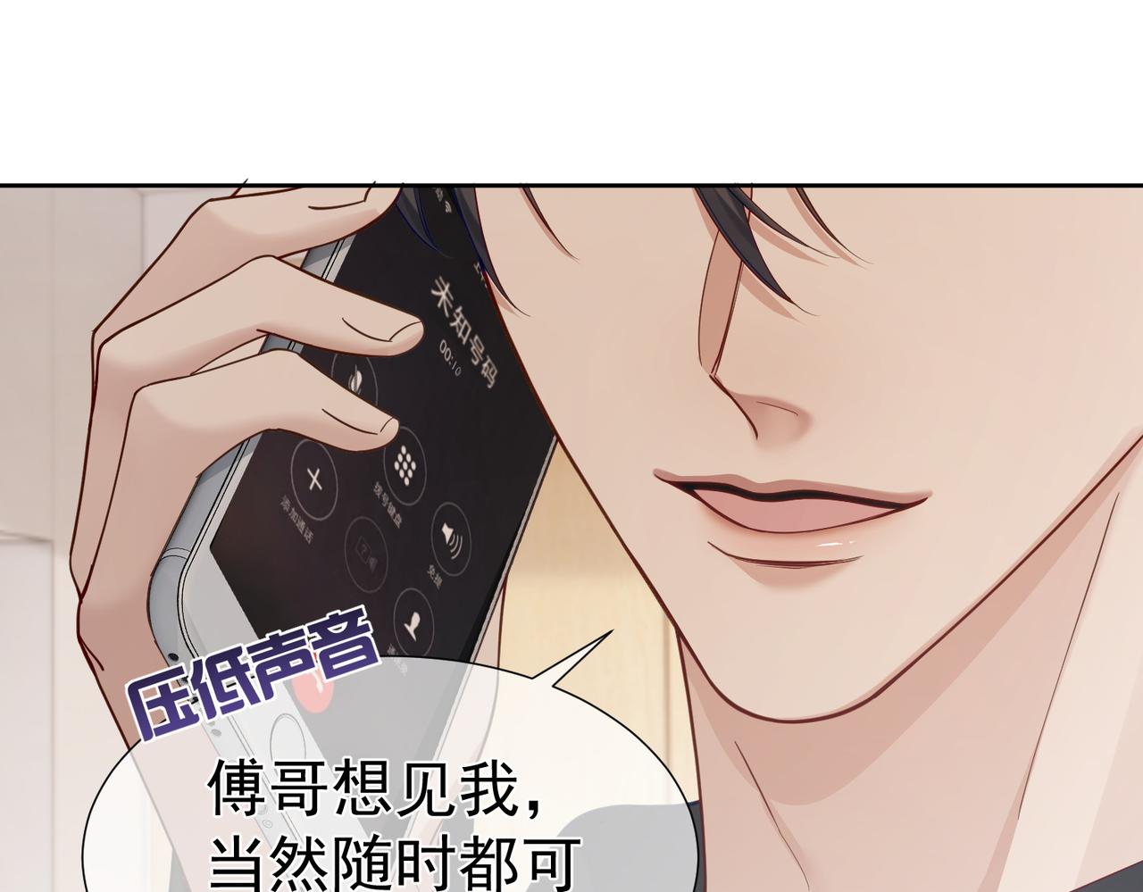第9话：示好的甜点35
