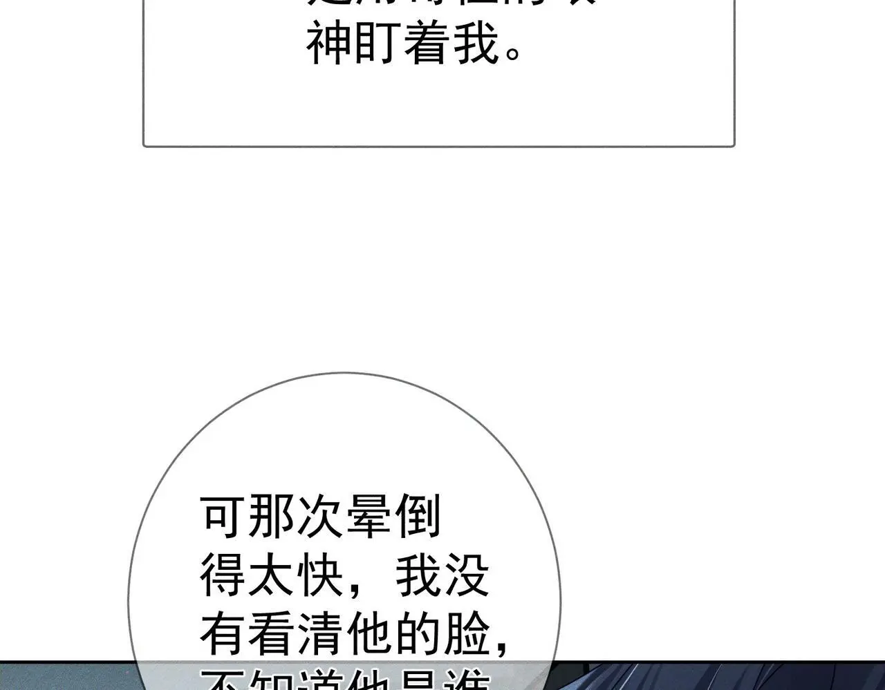 第99话：解围39