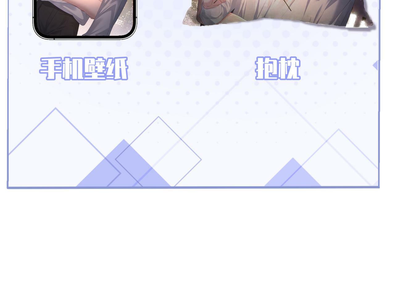第52话：完结番外 傅澄与他的室友84