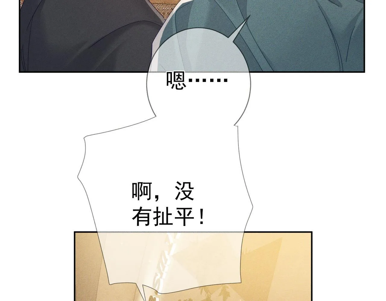 第111话：正式面基33