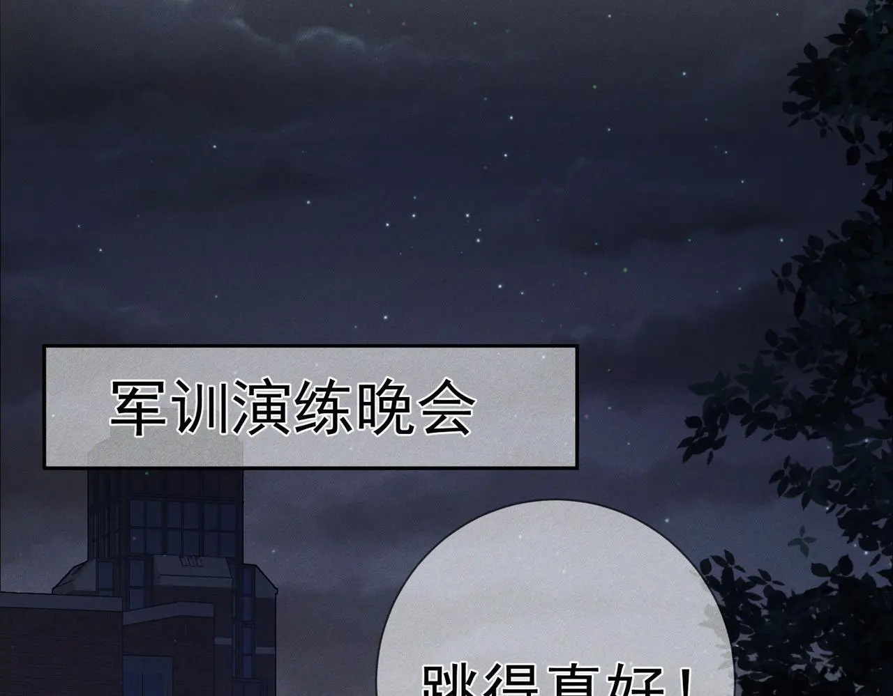 第104话：校园cp火了54