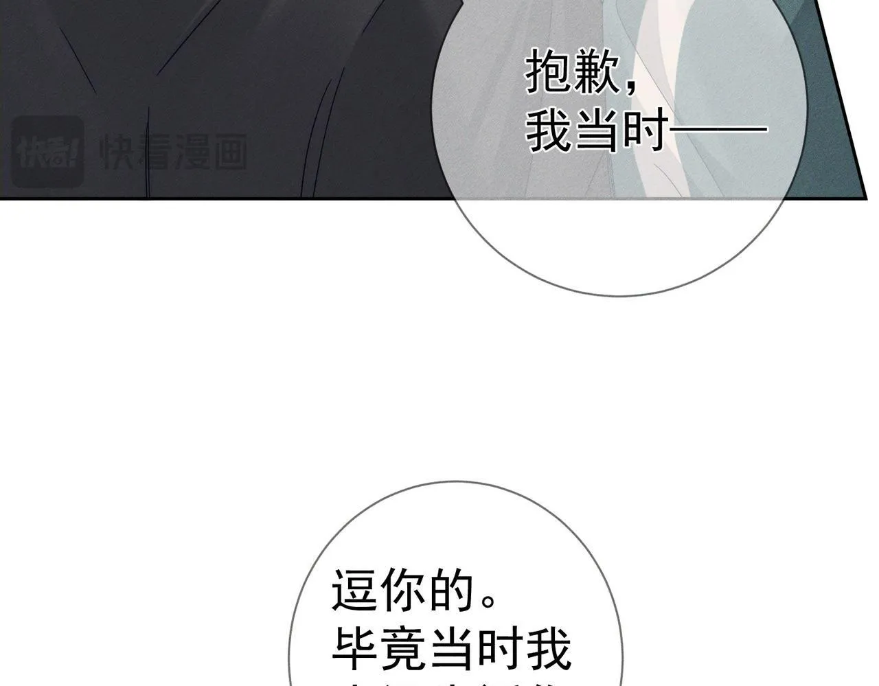第111话：正式面基30