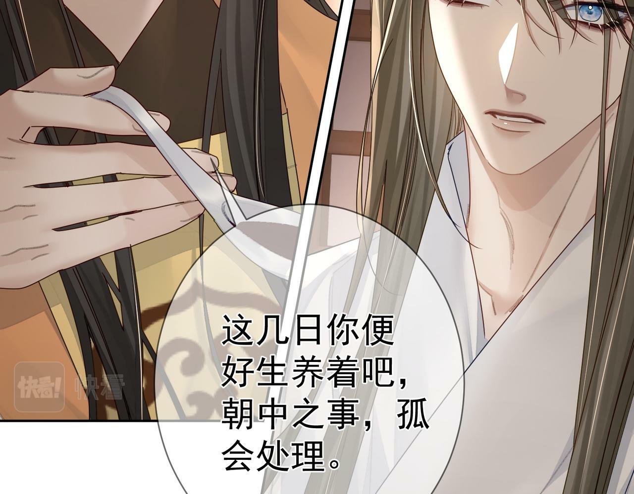 第57话：真心与假意84