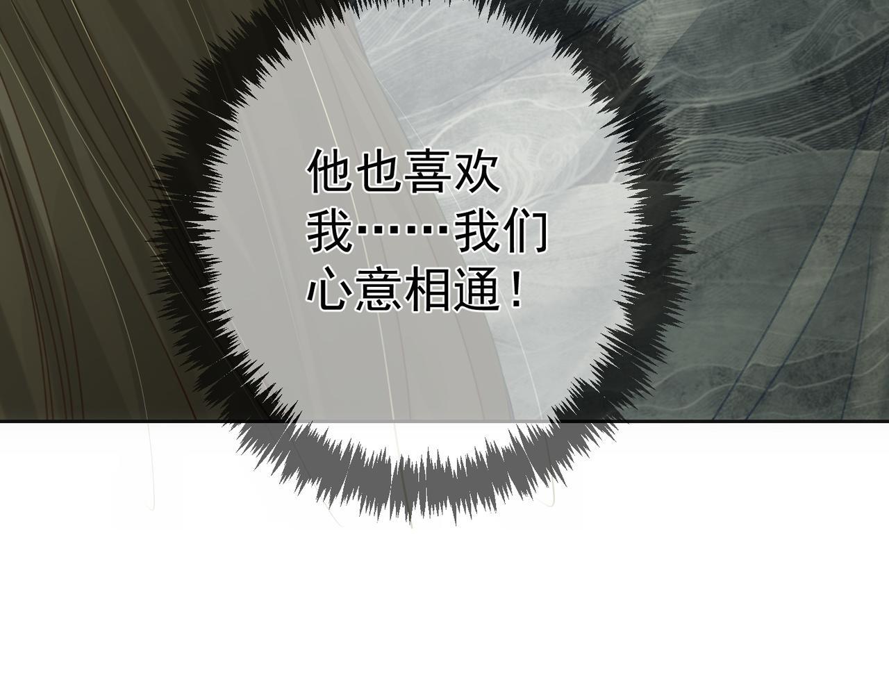 第84话：心意相通87