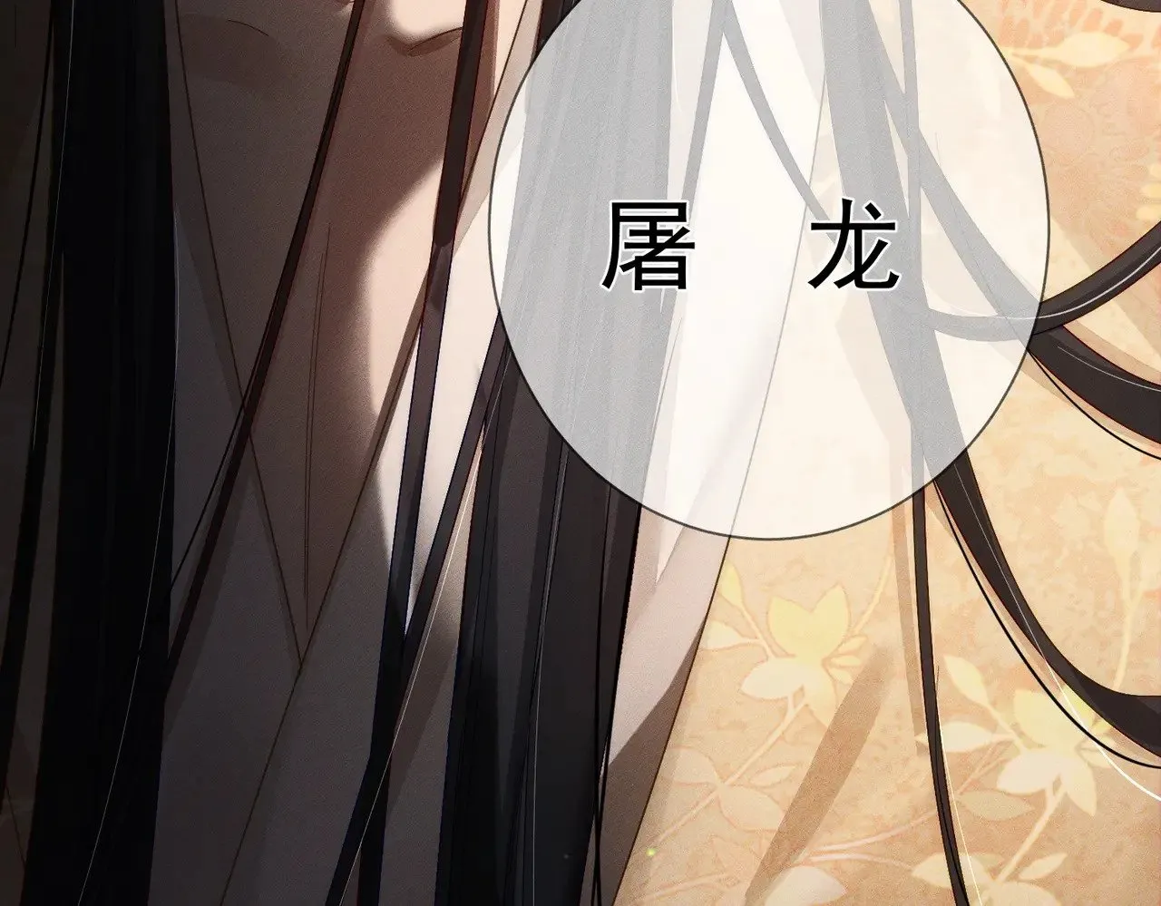第140话：美人名澜玄19