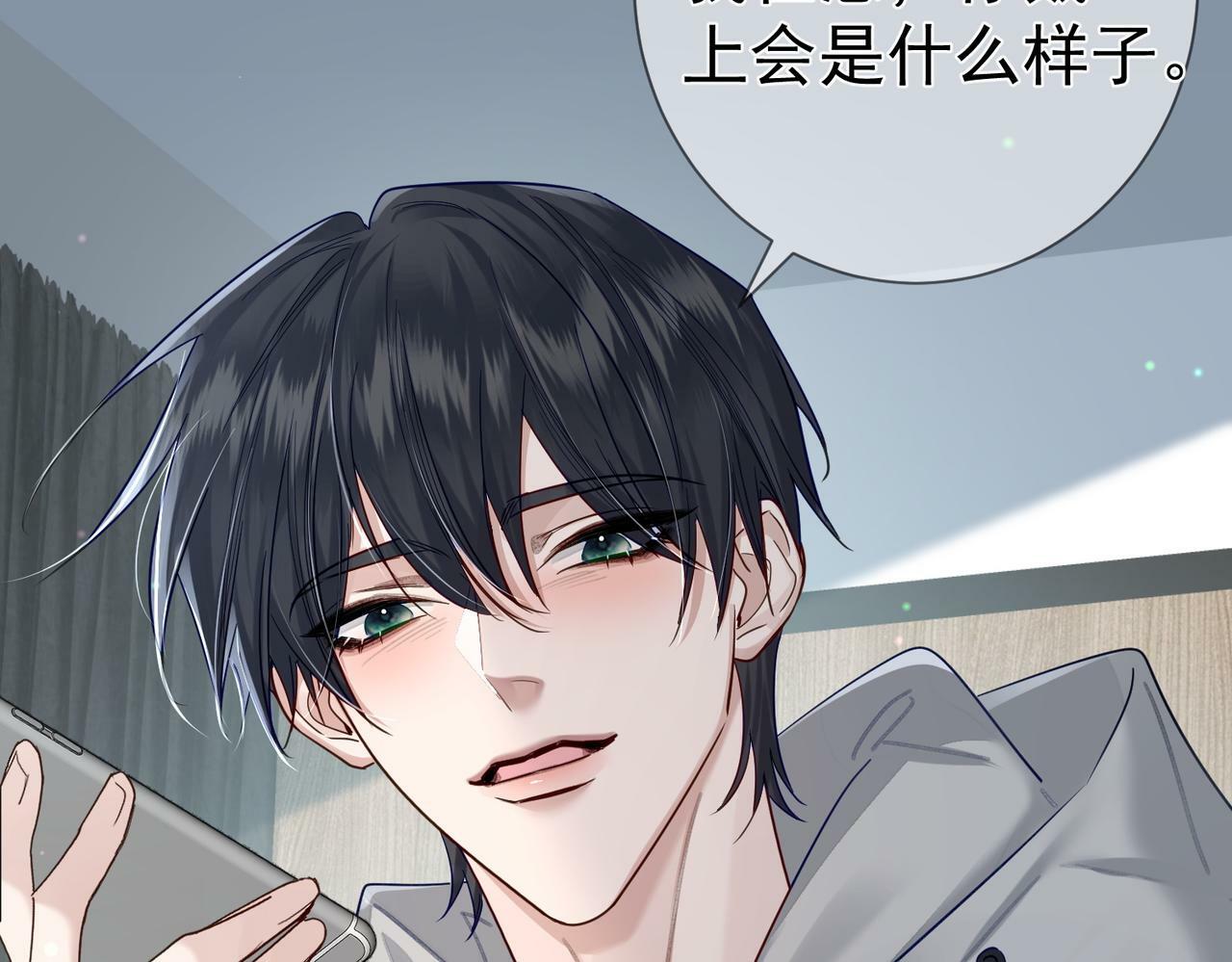 第46话：豹纹猫耳32