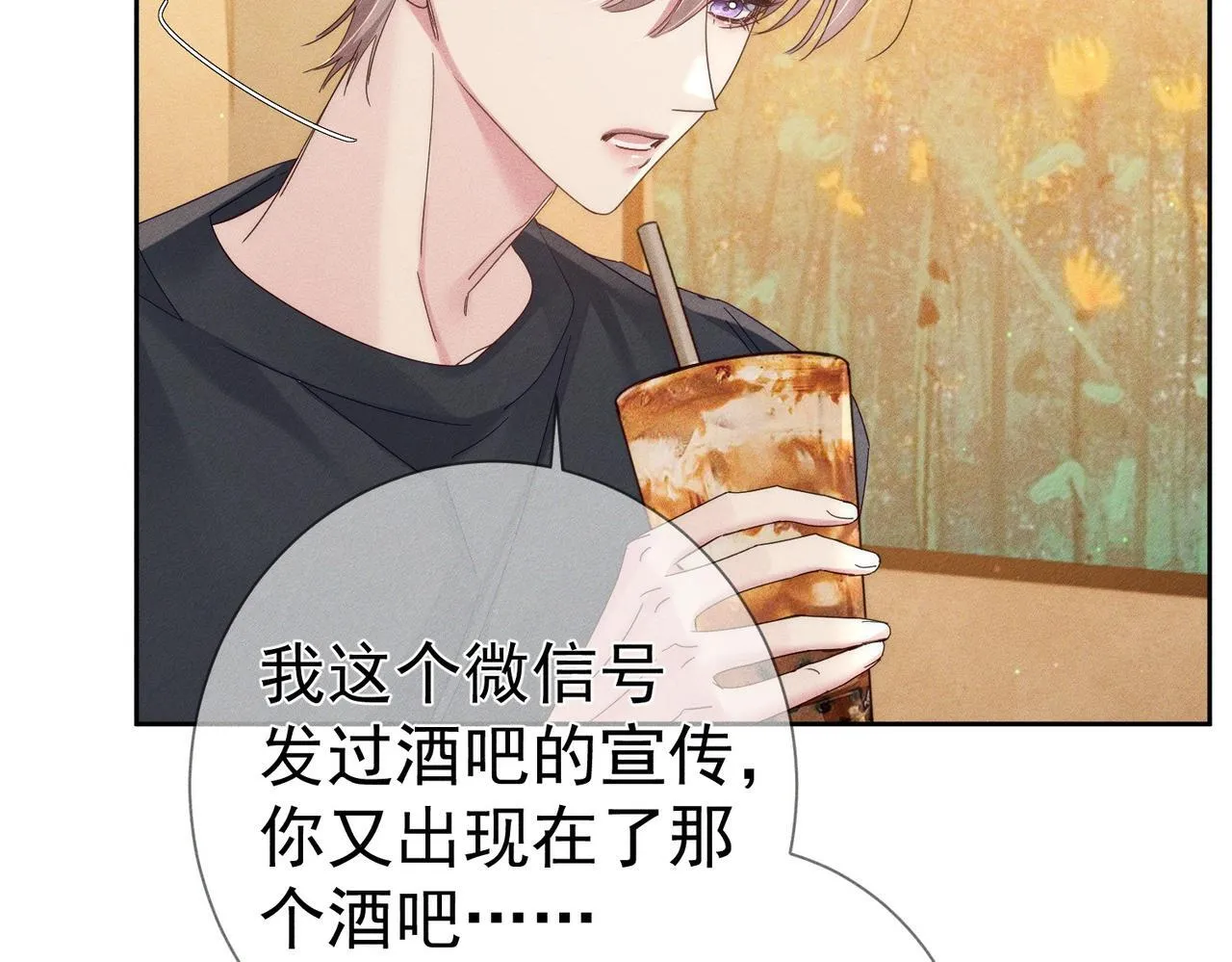 第111话：正式面基15