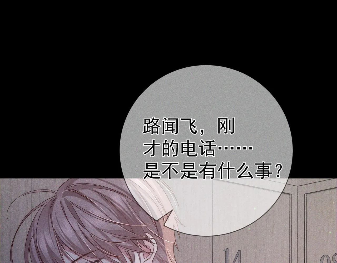 第113话：去主角家过夜23