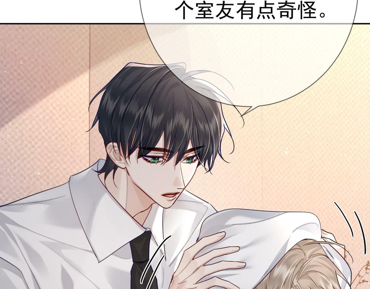 第52话：完结番外 傅澄与他的室友9