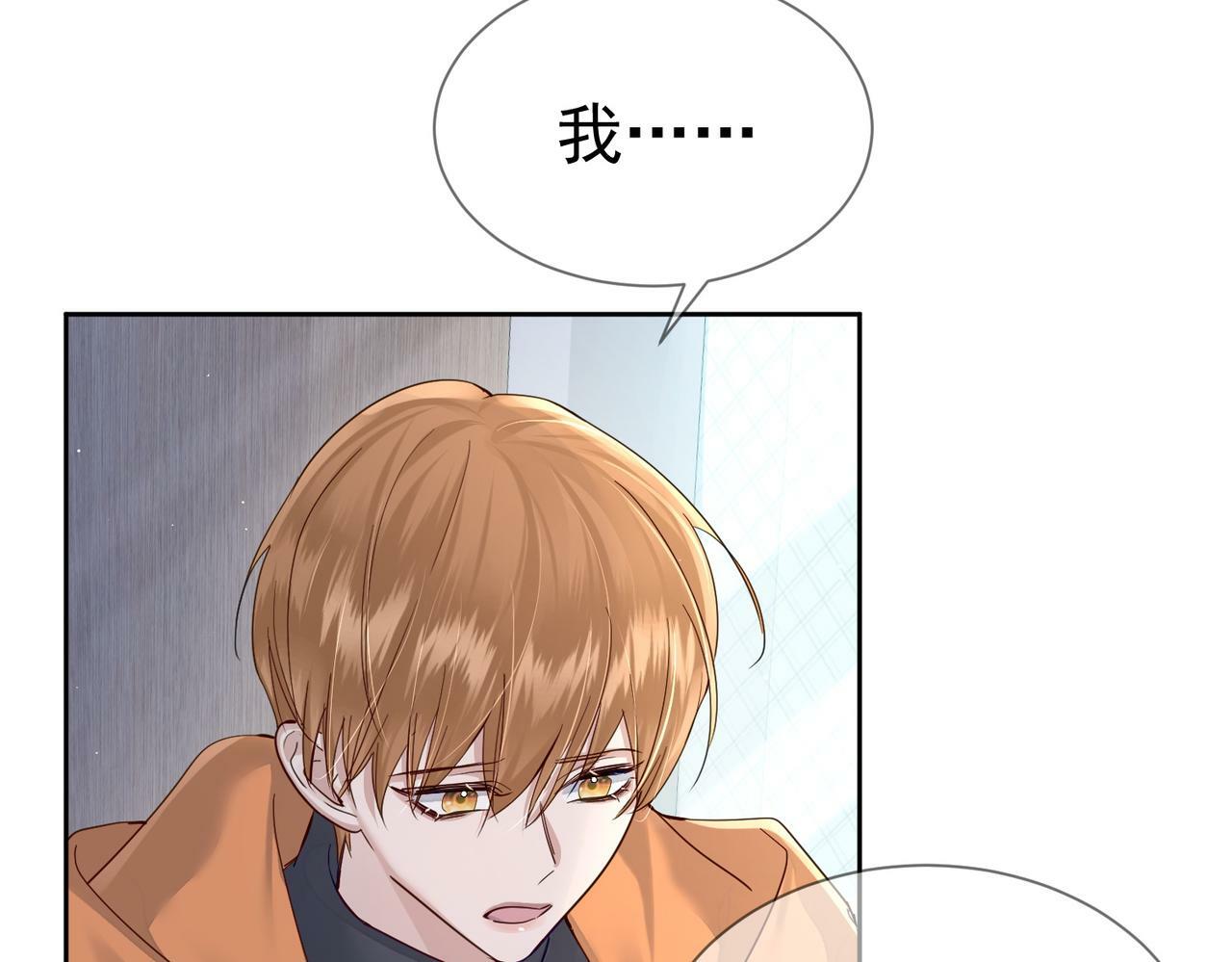 第42话：冬天的蚊子包20