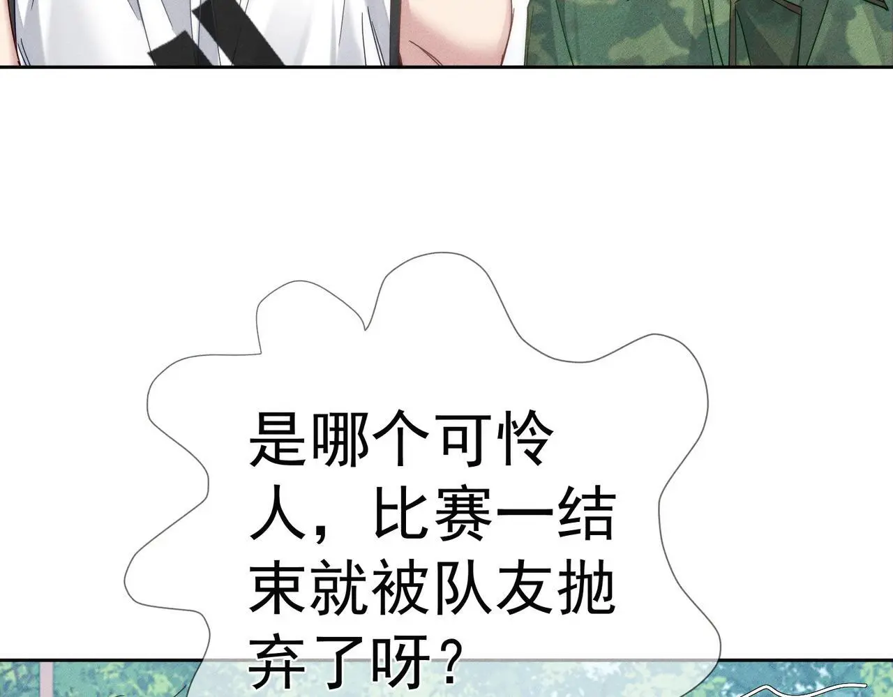 第102话：排球对决80