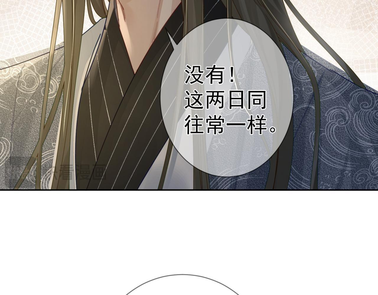 第82话：察觉异常33