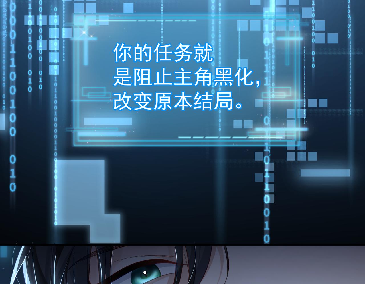 第1话：0111号载入世界24