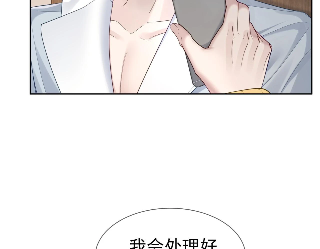 第24话：确认心意5