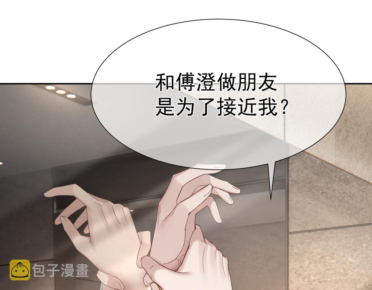 第7话：我的目标是你72