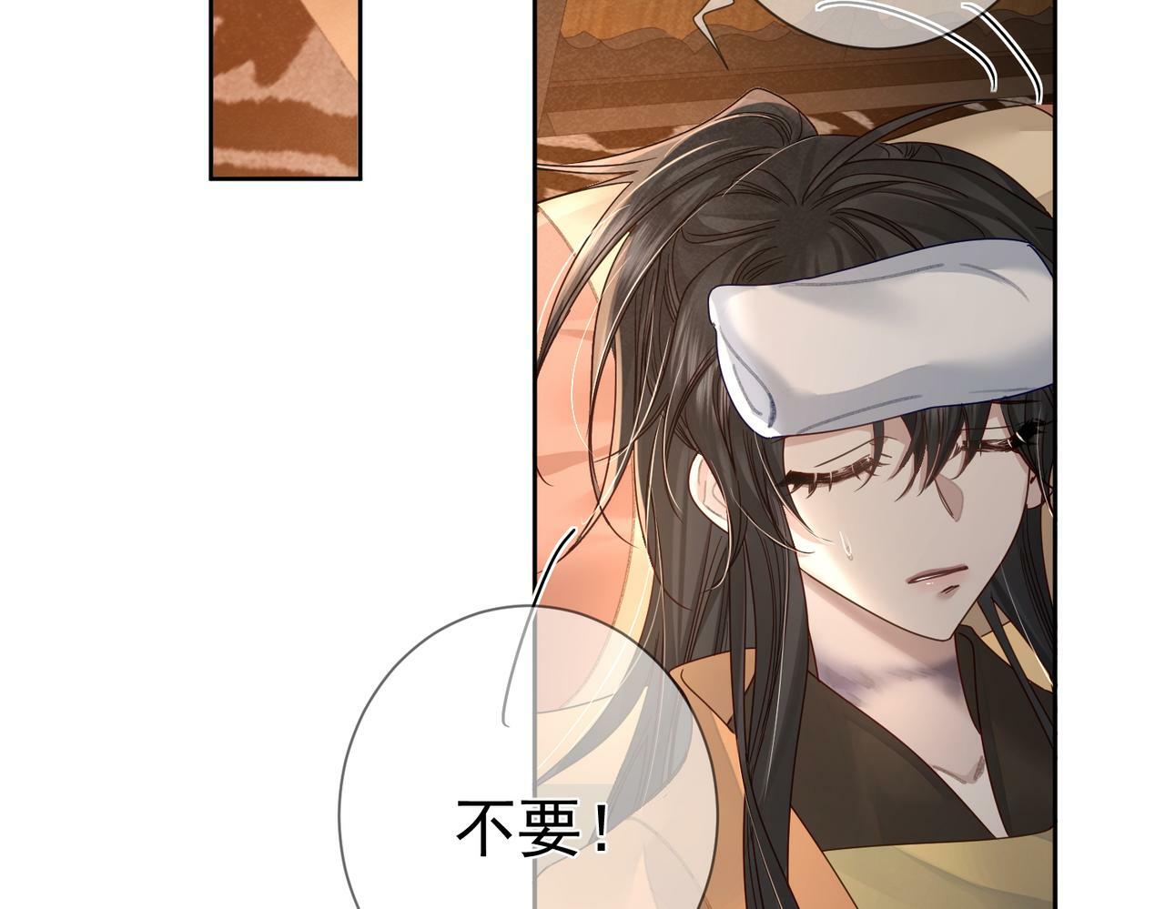 第56话：陛下不见了85