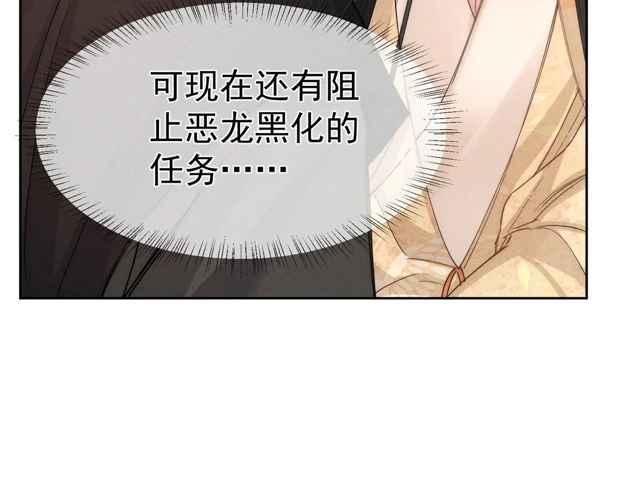 第142话：主角 恶龙？52