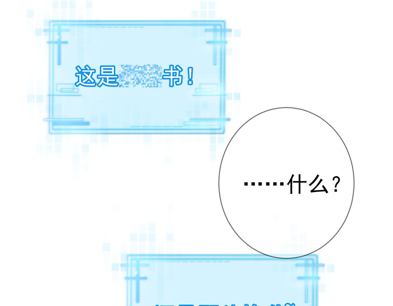 第83话：发现陛下心意43