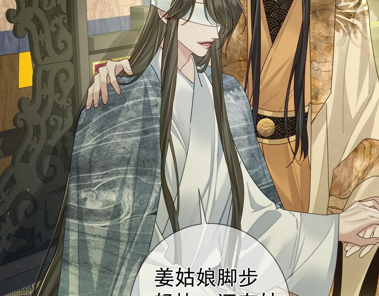 第77话：成为你的眼20