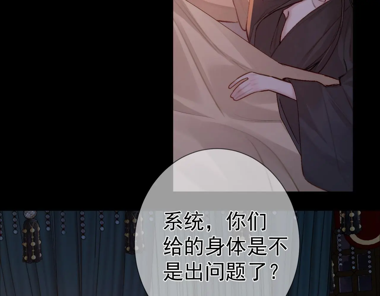 第90话：身体透支23