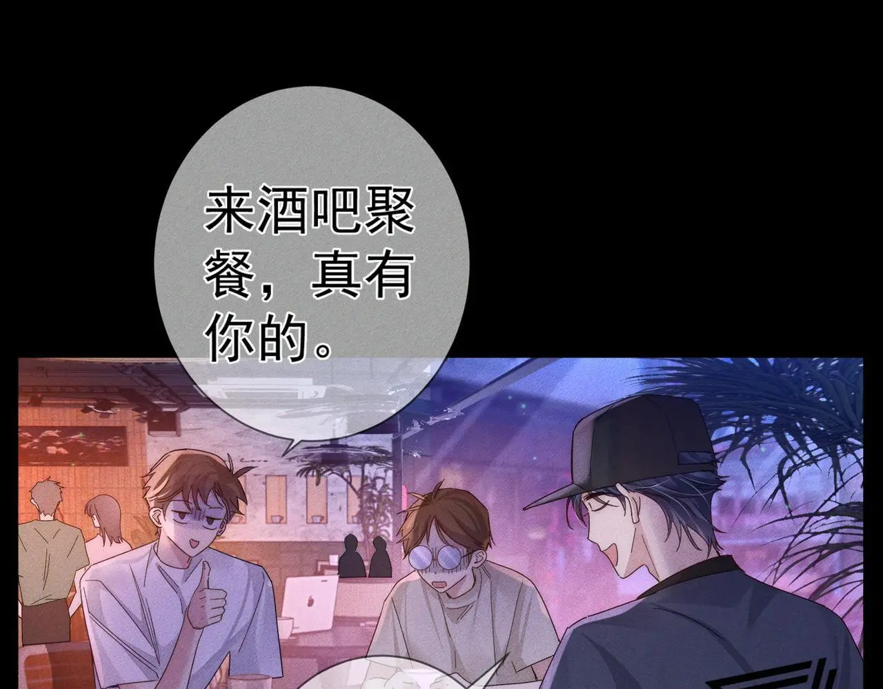 第105话：月下膝枕81