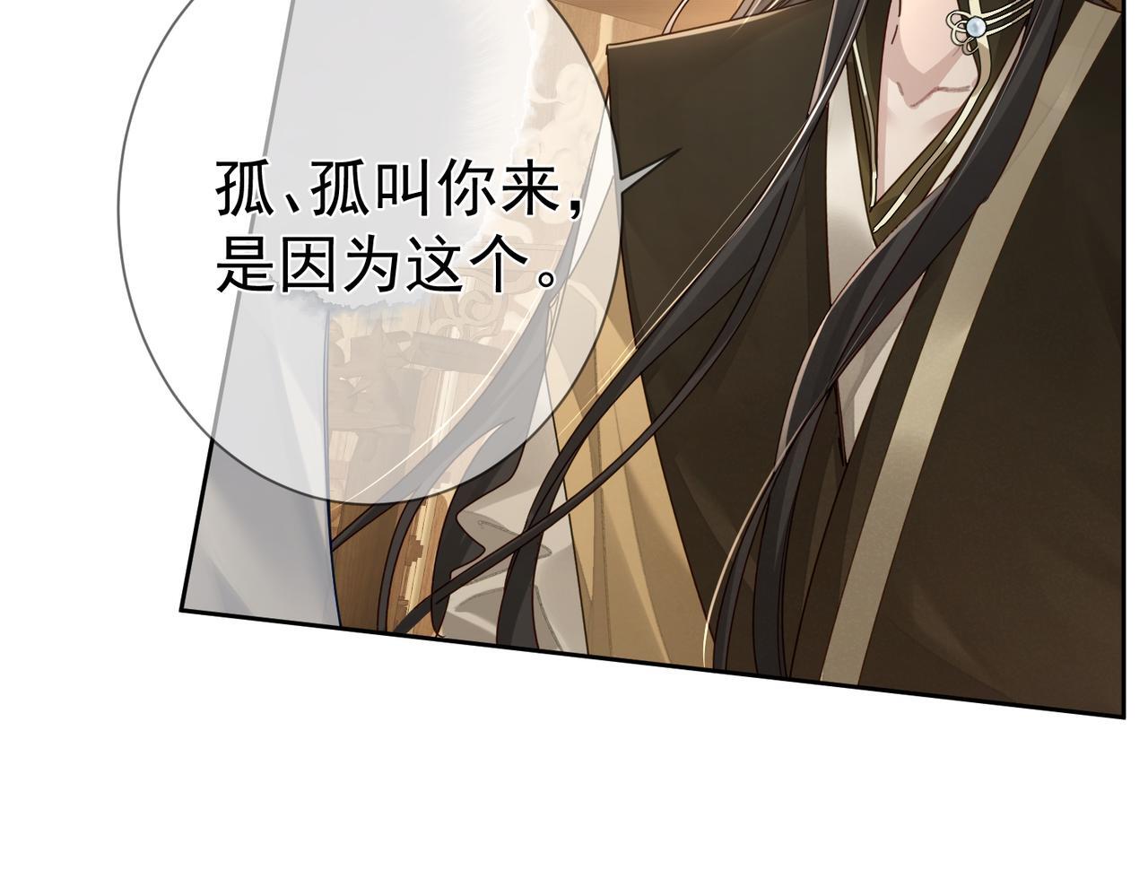 第64话：为摄政王看病6
