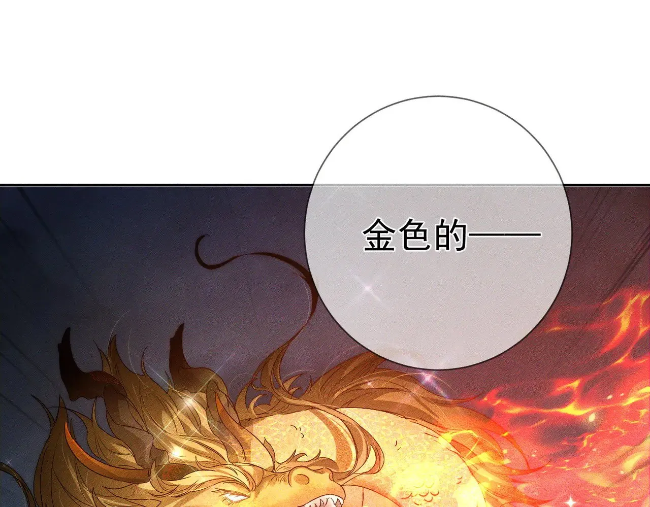 第138话：小美人56