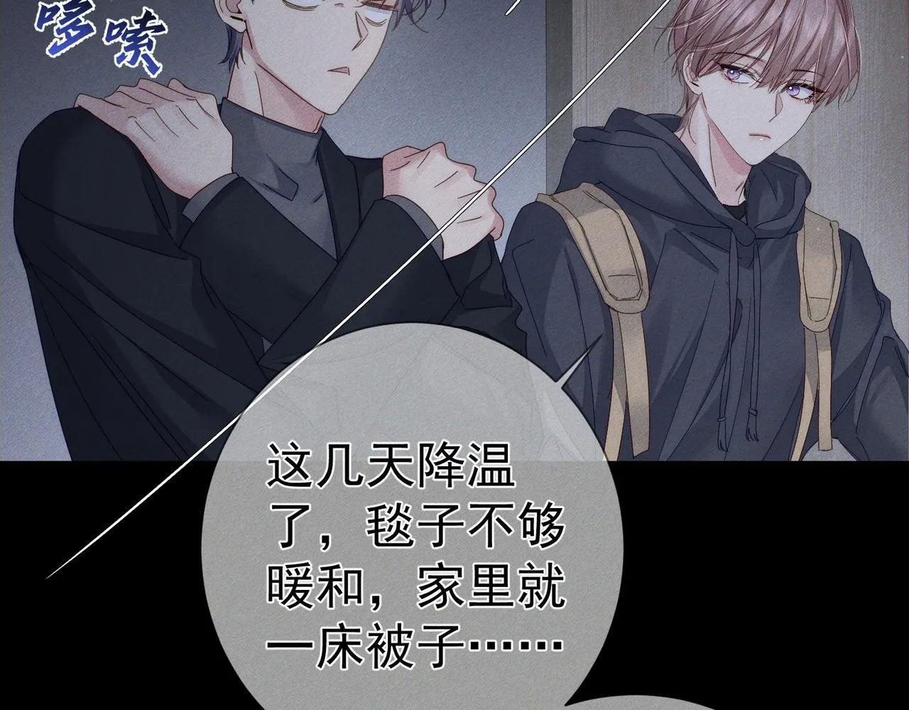 第113话：去主角家过夜50