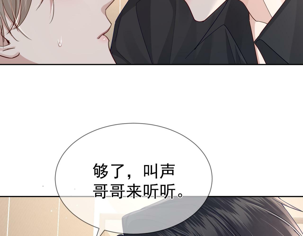 第41话：这是我想要的奖励48