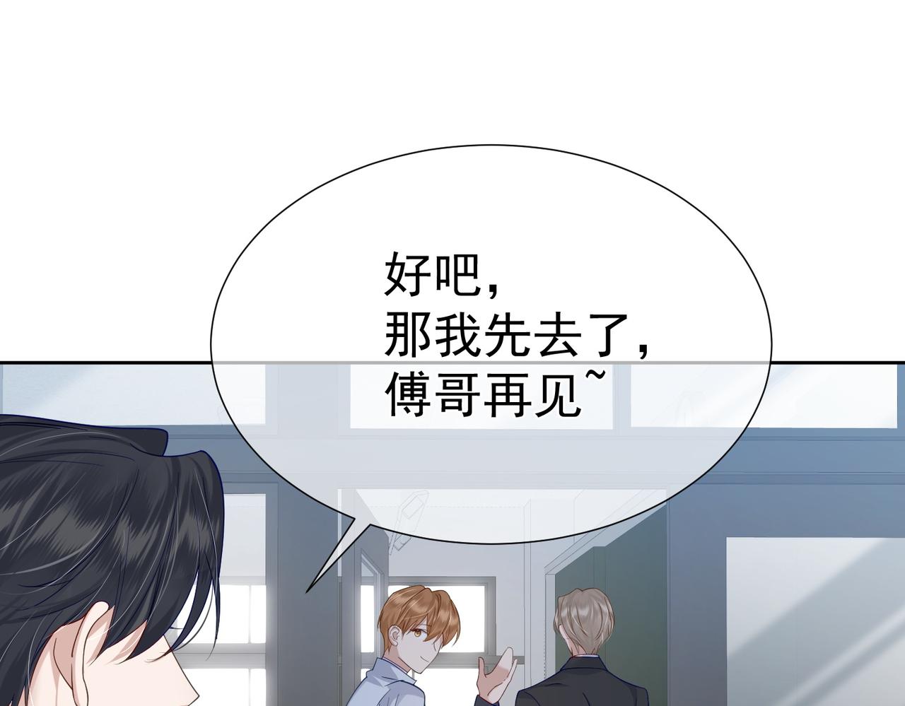第6话：家长会58