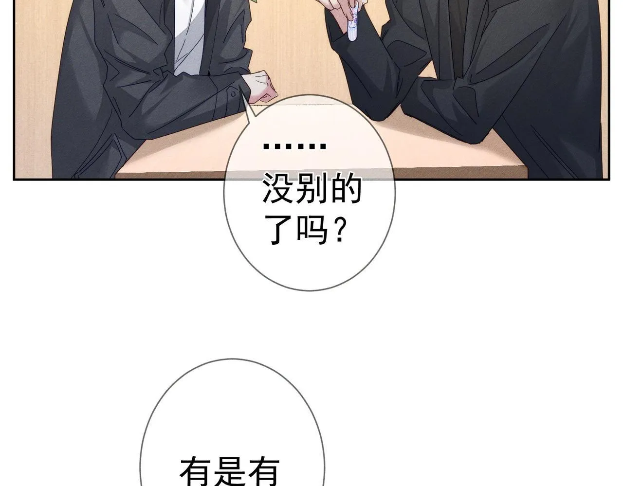 第117话：可爱创口贴24