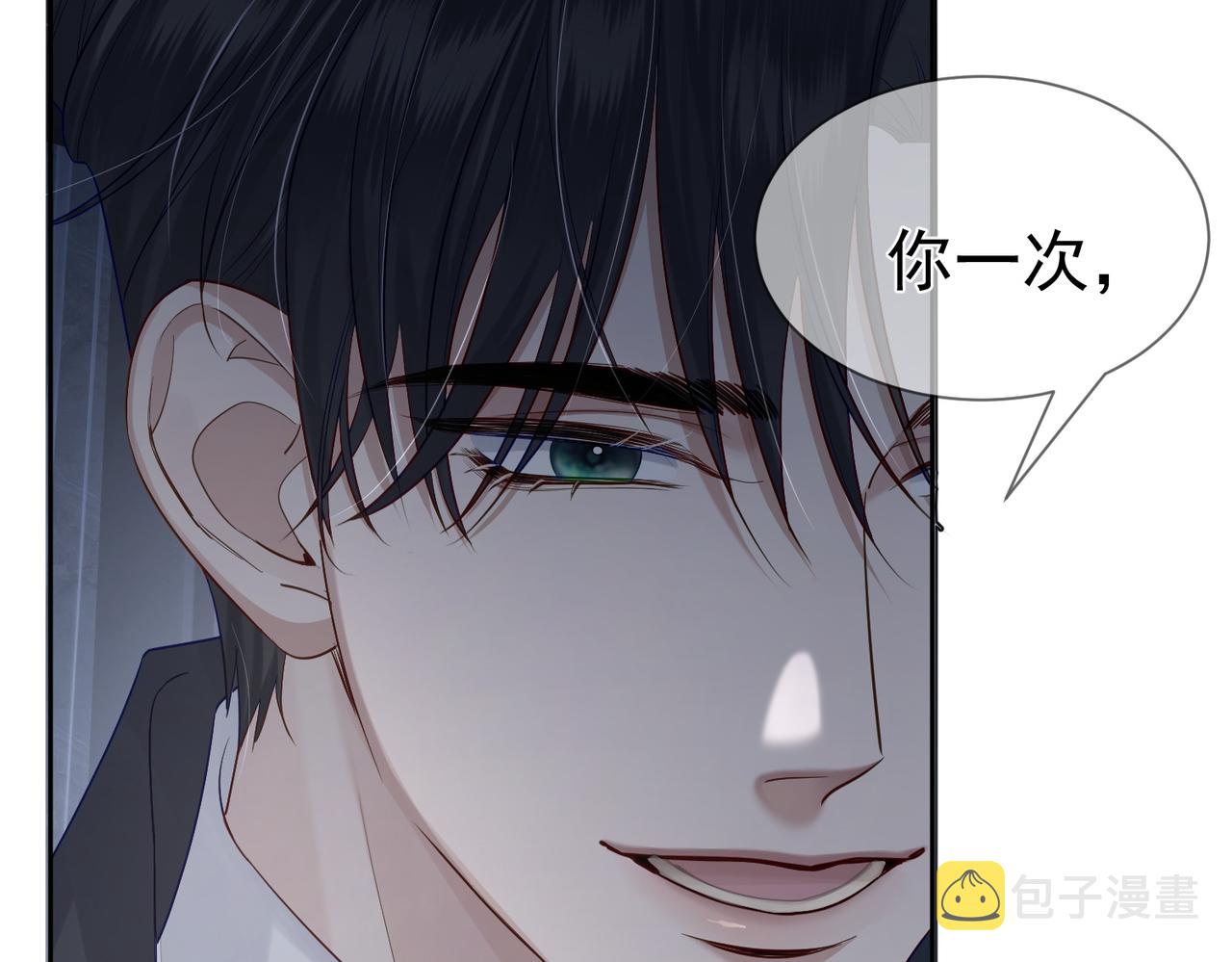 第14话：答应我的条件69