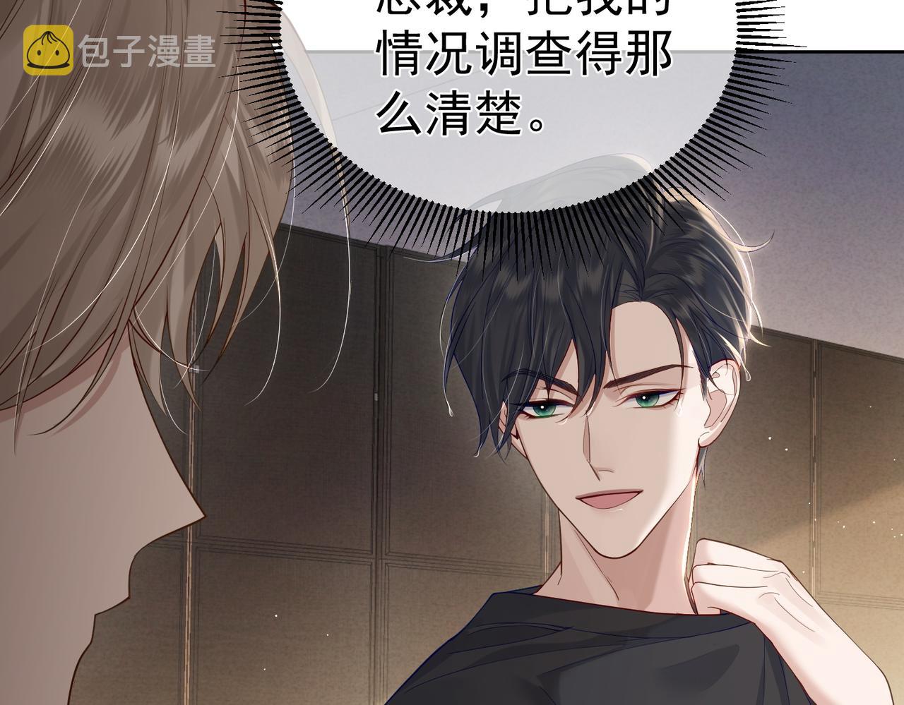 第4话：出浴对峙66