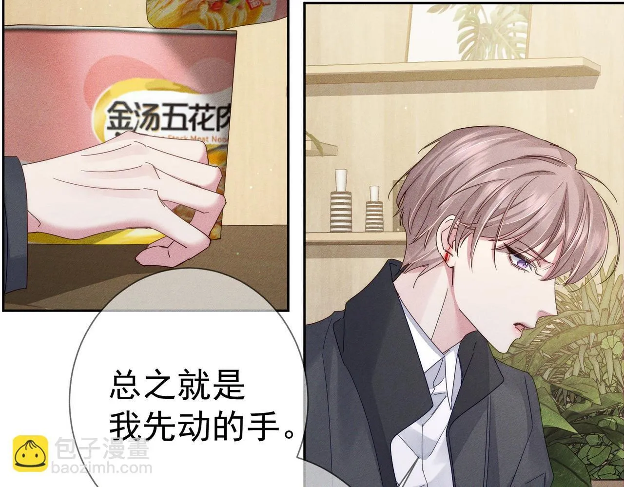 第117话：可爱创口贴5