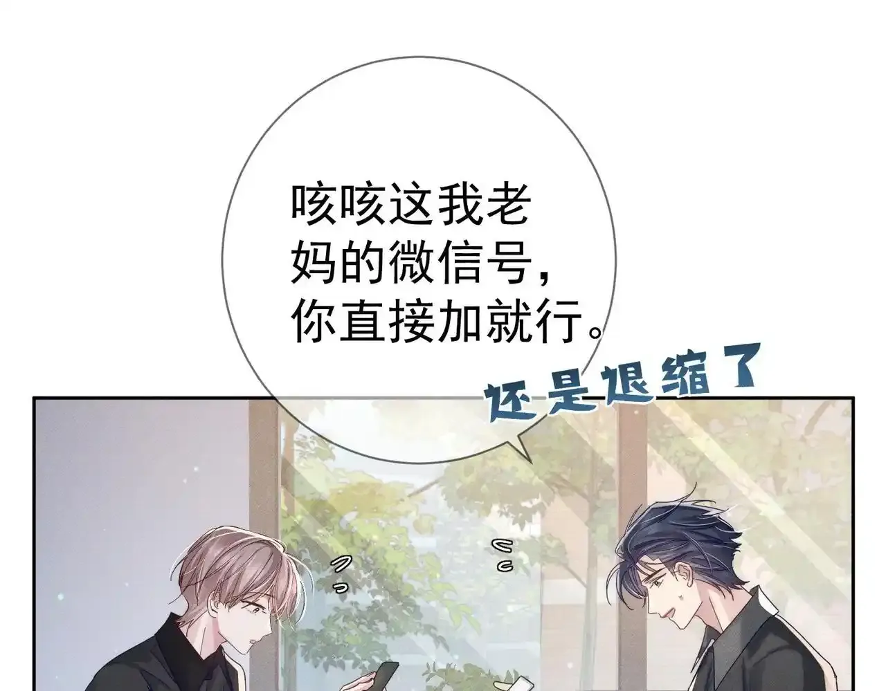 第110话：拆穿10