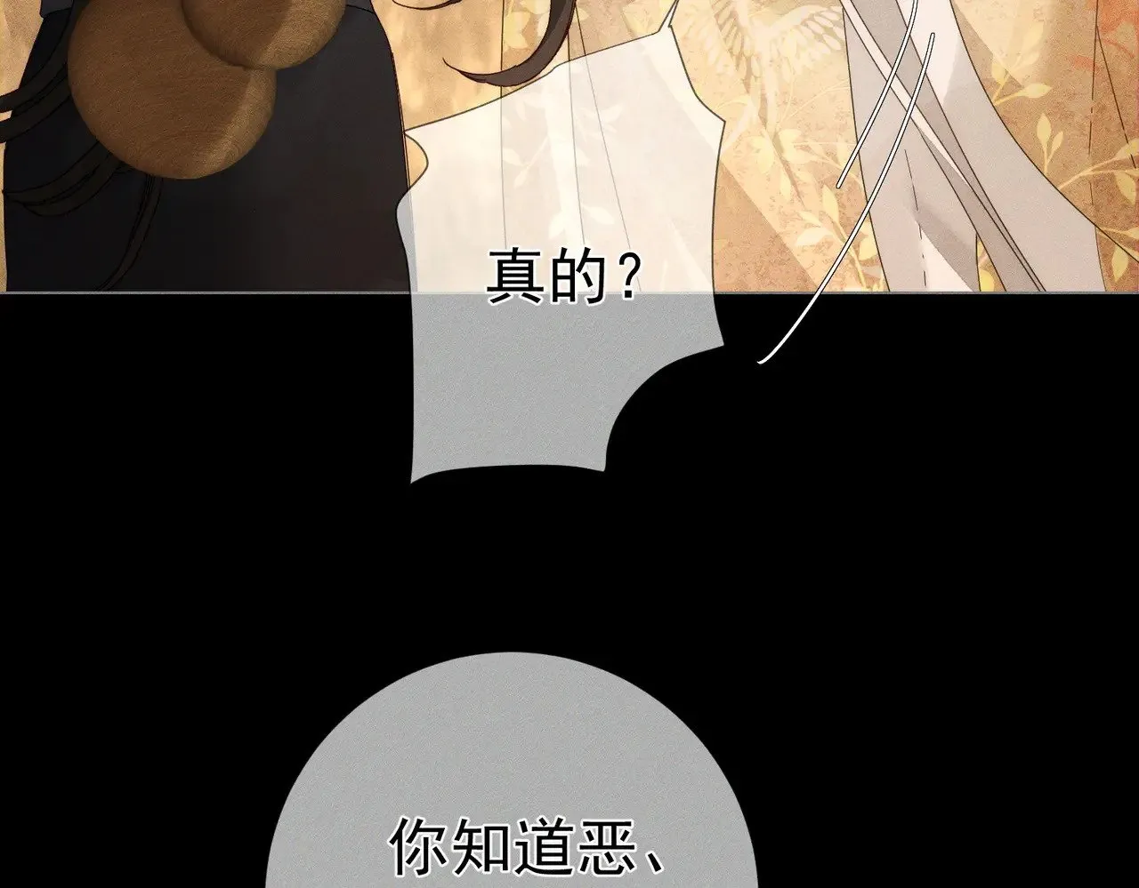 第140话：美人名澜玄10