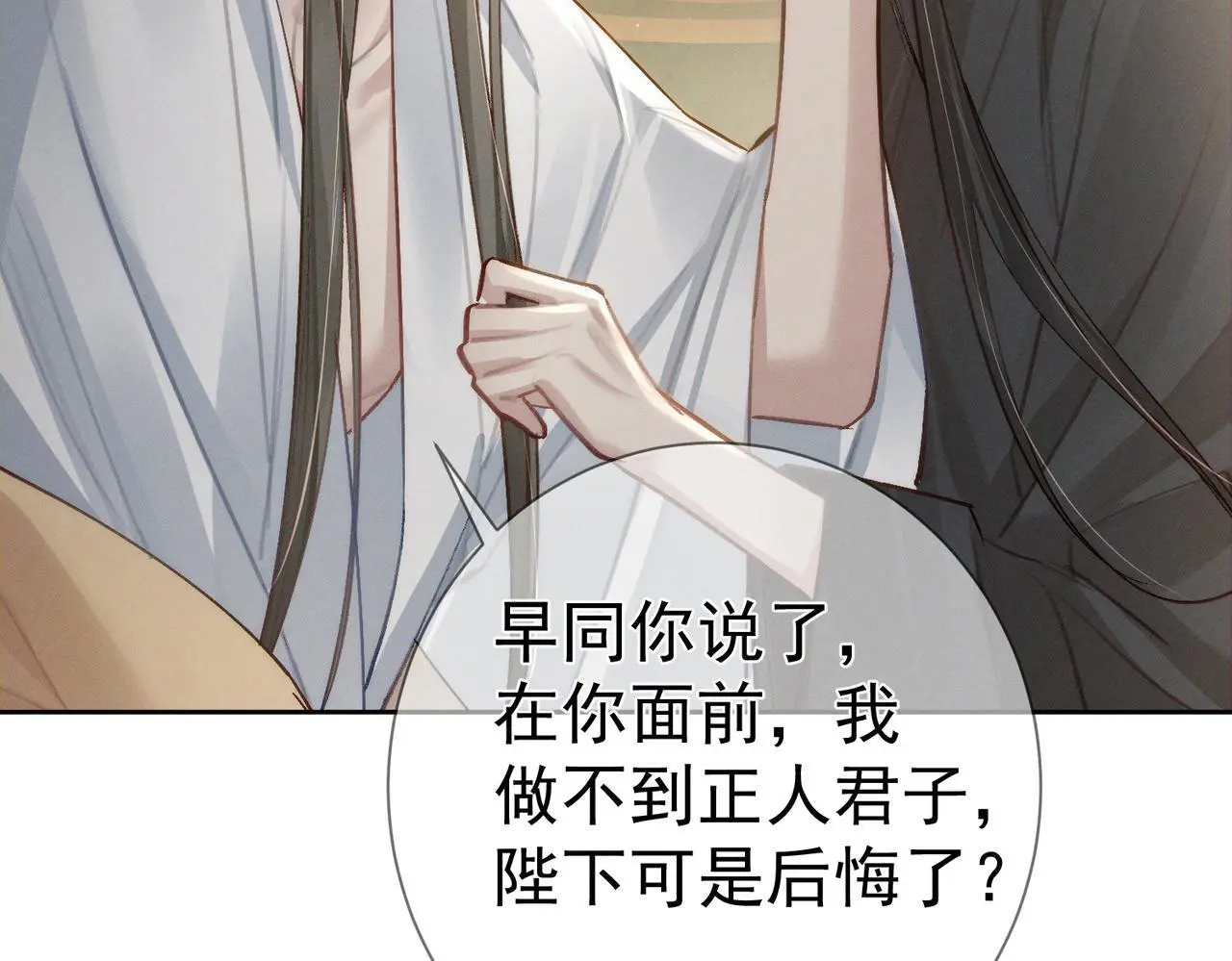 第90话：身体透支55