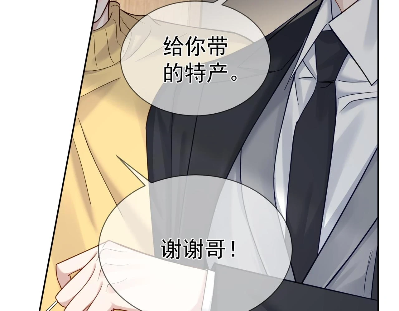 第19话：情书13