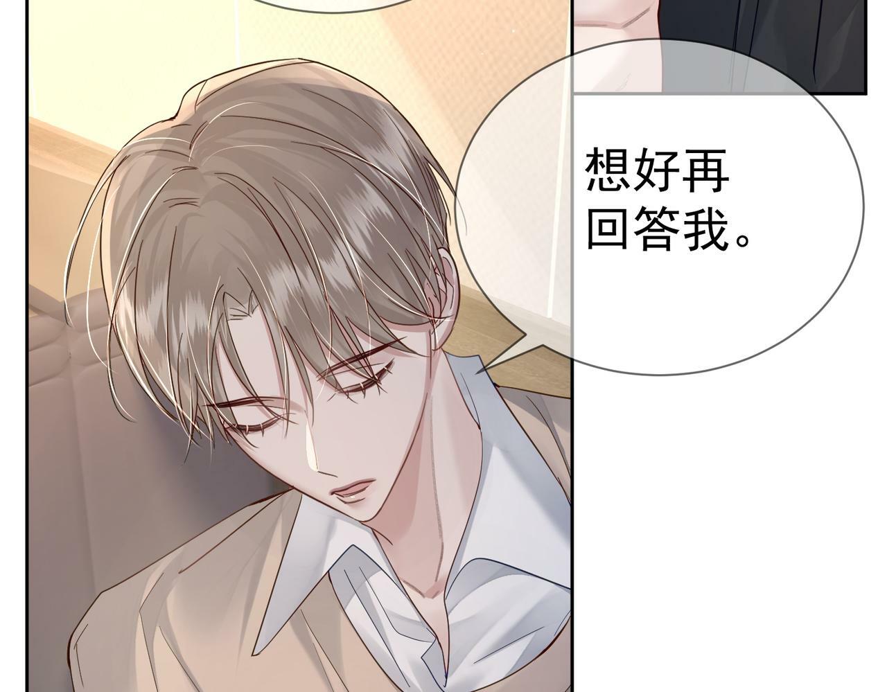 第41话：这是我想要的奖励39