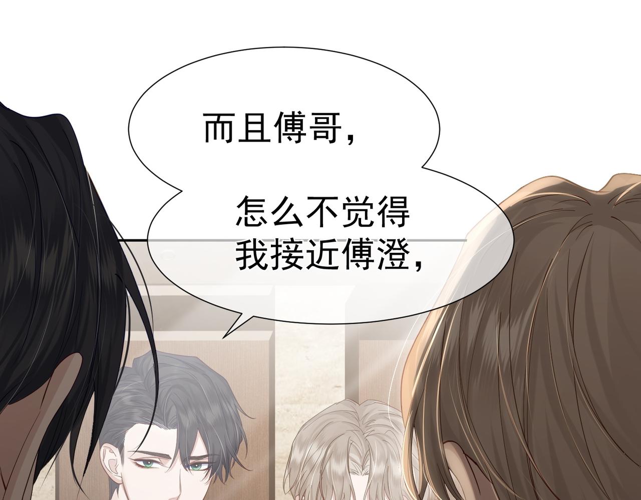 第7话：我的目标是你54
