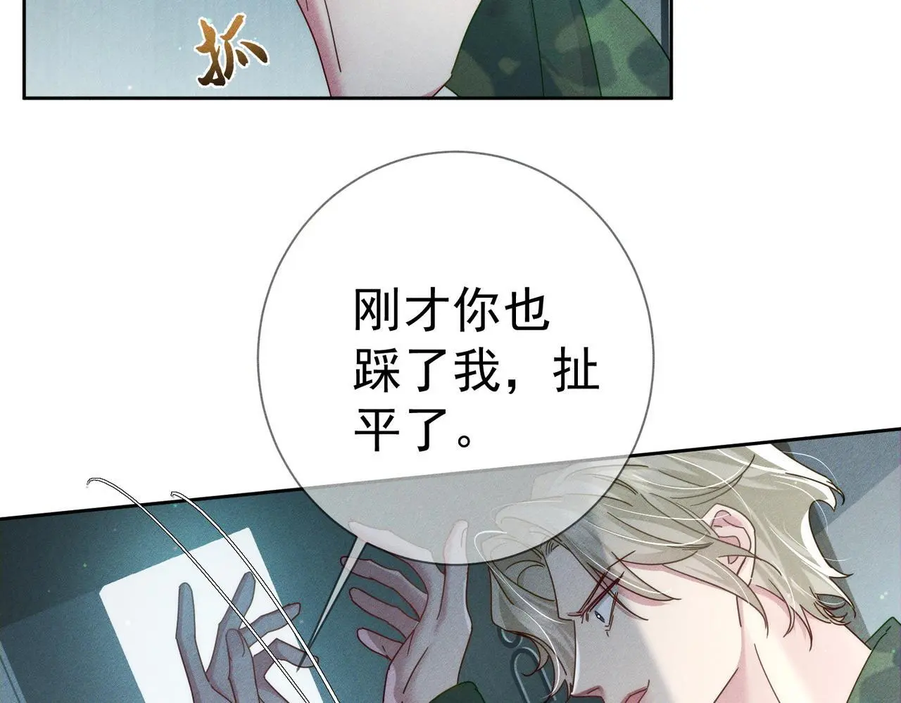 第99话：解围20
