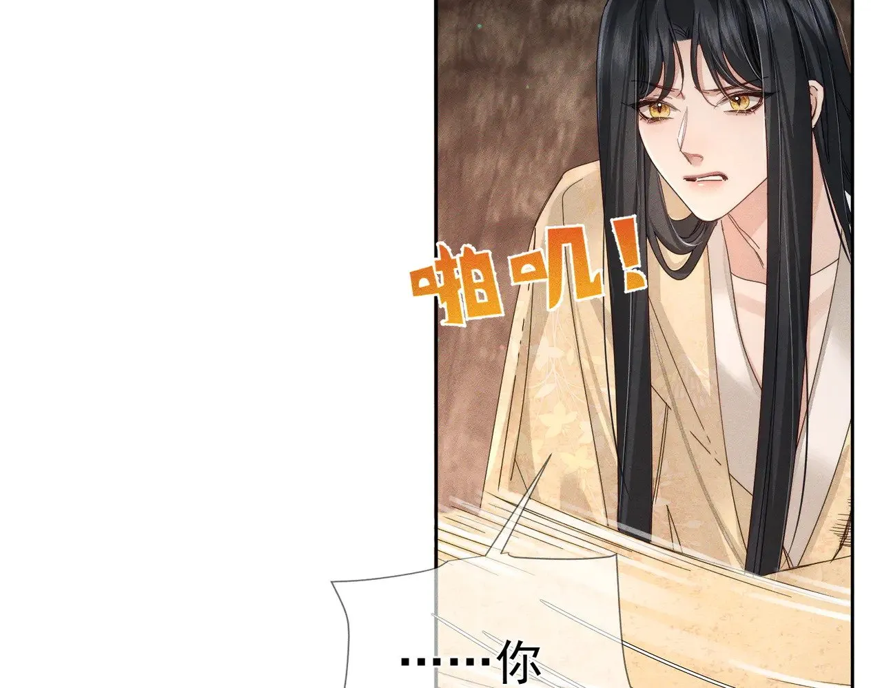 第142话：主角 恶龙？81